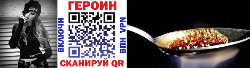ГЕРОИН герыч  ОМГ ОМГ как зайти  это телеграм  Зеленогорск 