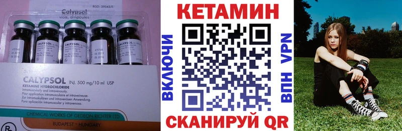 Кетамин VHQ  Зеленогорск 