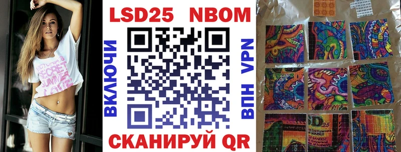 Марки 25I-NBOMe 1,8мг  Зеленогорск 